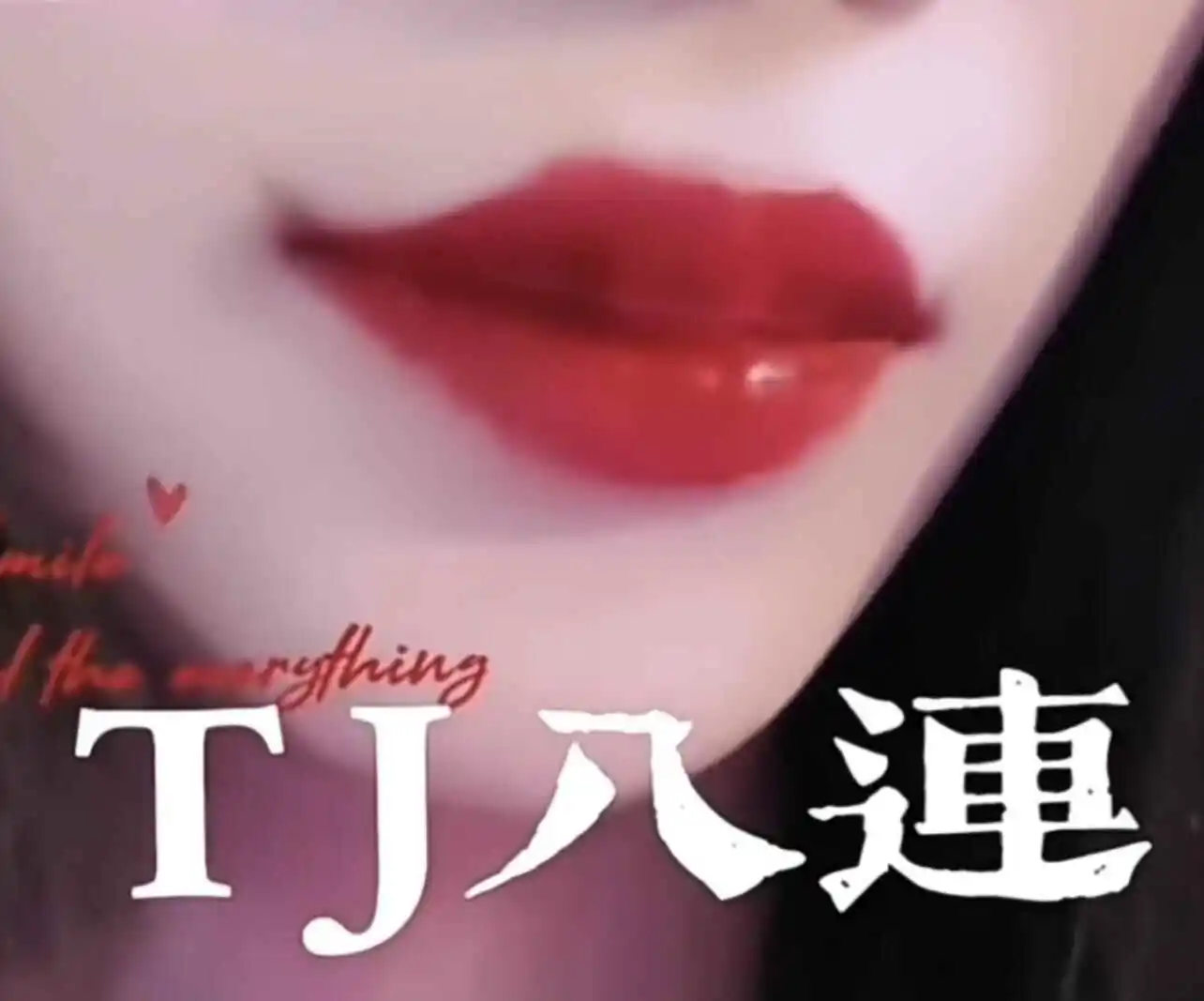 西檬之家字母圈新人如何入门? 一